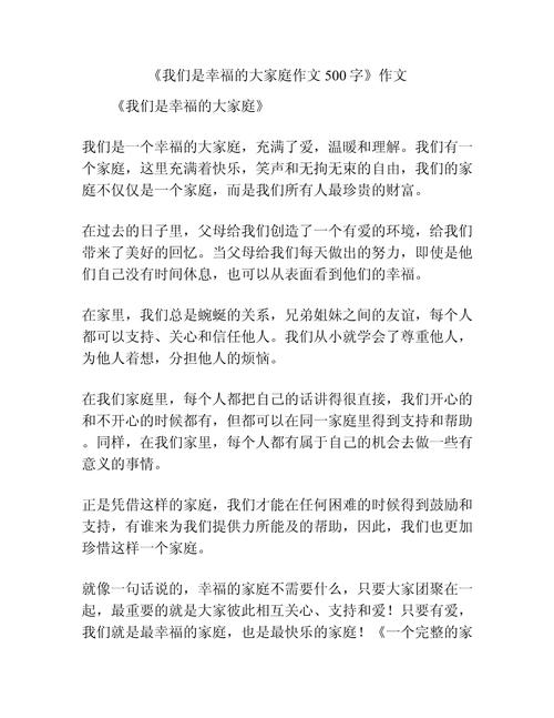 关于家庭的新闻(关于家庭的新闻特写作文)-第3张图片-华田资讯 关于家庭的新闻(关于家庭的新闻特写作文)-第3张图片-华田资讯