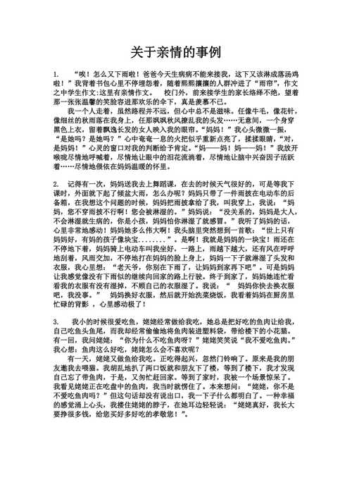 关于家庭的新闻(关于家庭的新闻特写作文)-第4张图片-华田资讯 关于家庭的新闻(关于家庭的新闻特写作文)-第4张图片-华田资讯