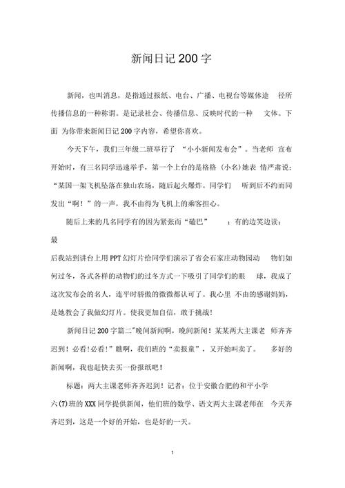 奥运会新闻报道 - 巴黎奥运会新闻报道-第1张图片-华田资讯 奥运会新闻报道 - 巴黎奥运会新闻报道-第1张图片-华田资讯