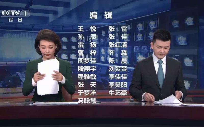 新闻联播回放昨天 - 新闻联播直播昨天14时-第3张图片-华田资讯 新闻联播回放昨天 - 新闻联播直播昨天14时-第3张图片-华田资讯