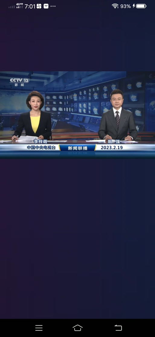 新闻联播回放昨天 - 新闻联播直播昨天14时-第5张图片-华田资讯 新闻联播回放昨天 - 新闻联播直播昨天14时-第5张图片-华田资讯