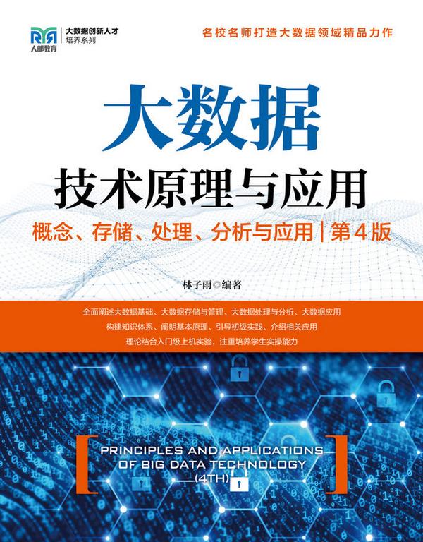 地球大数据科学工程(地球科学大数据学术论坛)-第4张图片-华田资讯 地球大数据科学工程(地球科学大数据学术论坛)-第4张图片-华田资讯