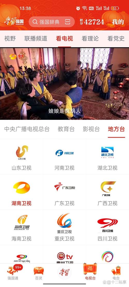 央视新闻在线观看(央视新闻在线观看网址)-第4张图片-华田资讯 央视新闻在线观看(央视新闻在线观看网址)-第4张图片-华田资讯