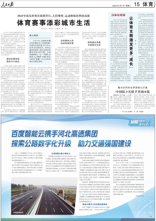 关于新闻的问题(新闻 问题)-第1张图片-华田资讯 关于新闻的问题(新闻 问题)-第1张图片-华田资讯