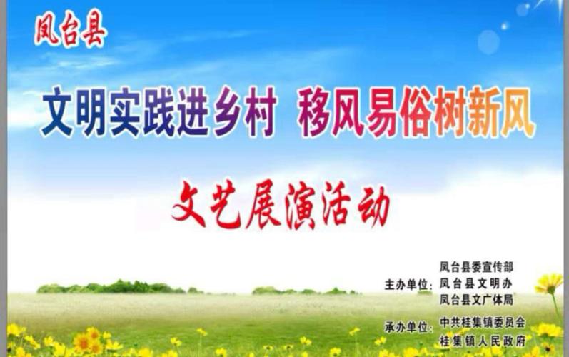 凤台新闻最新消息 - 凤台新闻最新消息今天-第1张图片-华田资讯 凤台新闻最新消息 - 凤台新闻最新消息今天-第1张图片-华田资讯