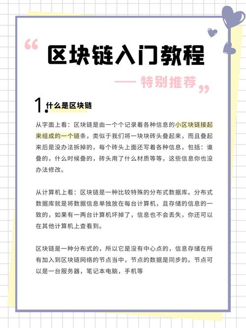 区块链应用开发教程,区块链应用开发教程第二版-第4张图片-华田资讯 区块链应用开发教程,区块链应用开发教程第二版-第4张图片-华田资讯