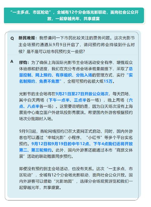 上海最近的新闻 - 上海最近的新闻大事10条关于学生的-第5张图片-华田资讯 上海最近的新闻 - 上海最近的新闻大事10条关于学生的-第5张图片-华田资讯