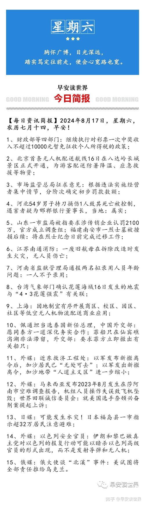 最近有什么大新闻 - 最近有什么大新闻2024-第4张图片-华田资讯 最近有什么大新闻 - 最近有什么大新闻2024-第4张图片-华田资讯