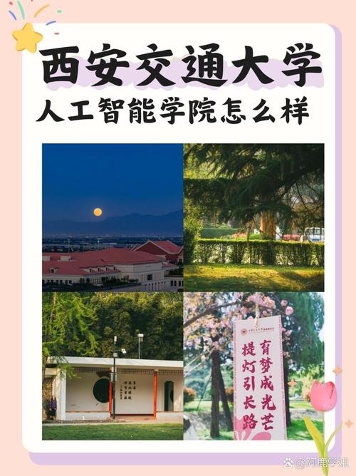 西安交大人工智能博士(西安交大人工智能博士研究生伍虹颖)-第3张图片-华田资讯 西安交大人工智能博士(西安交大人工智能博士研究生伍虹颖)-第3张图片-华田资讯