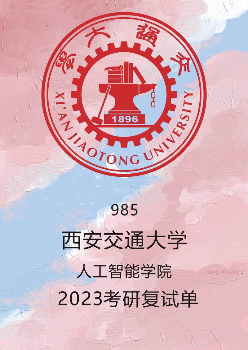 西安交大人工智能博士(西安交大人工智能博士研究生伍虹颖)-第4张图片-华田资讯 西安交大人工智能博士(西安交大人工智能博士研究生伍虹颖)-第4张图片-华田资讯