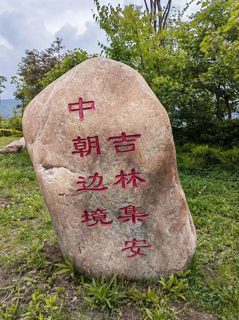 通化市新闻联播,通化新闻联播2020-第1张图片-华田资讯 通化市新闻联播,通化新闻联播2020-第1张图片-华田资讯