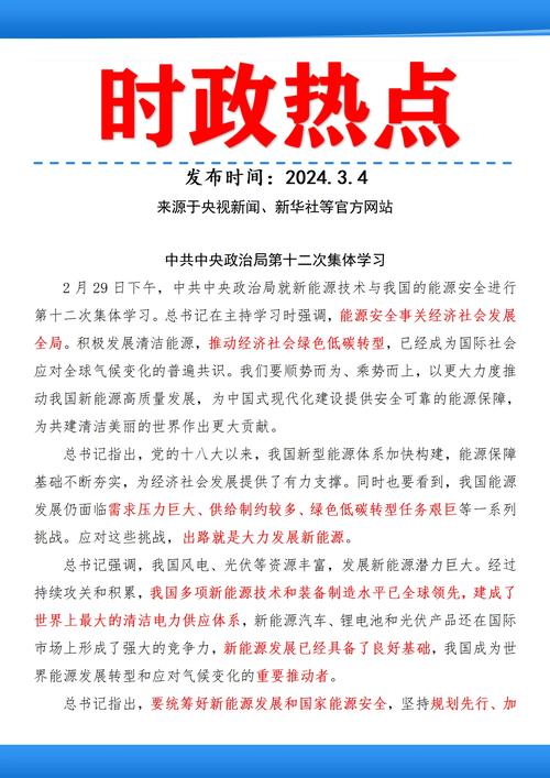 最近的消息新闻(最近的消息新闻事件)-第2张图片-华田资讯 最近的消息新闻(最近的消息新闻事件)-第2张图片-华田资讯