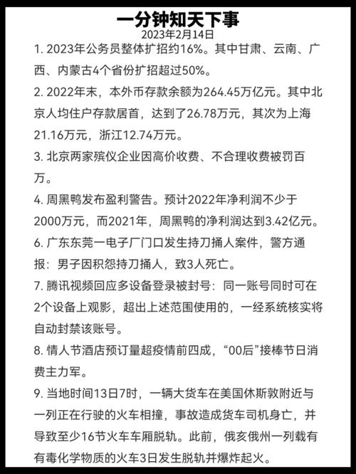 今年的新闻有哪些 - 今年的新闻有哪些最新消息-第6张图片-华田资讯 今年的新闻有哪些 - 今年的新闻有哪些最新消息-第6张图片-华田资讯