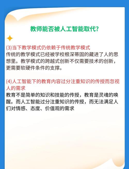 人工智能代替教师吗,你认为人工智能可以代替教师吗-第6张图片-华田资讯 人工智能代替教师吗,你认为人工智能可以代替教师吗-第6张图片-华田资讯