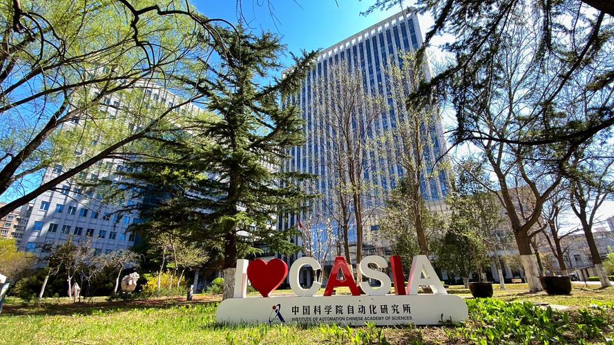 中国科学院大学人工智能学院 - 中国科学院大学人工智能学院复试名单-第5张图片-华田资讯 中国科学院大学人工智能学院 - 中国科学院大学人工智能学院复试名单-第5张图片-华田资讯