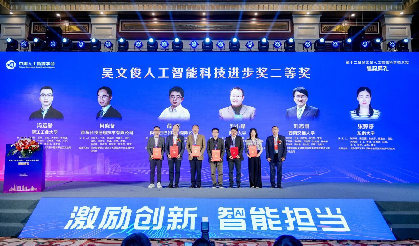 获得吴文俊人工智能奖(获得吴文俊人工智能奖了吗)-第5张图片-华田资讯 获得吴文俊人工智能奖(获得吴文俊人工智能奖了吗)-第5张图片-华田资讯