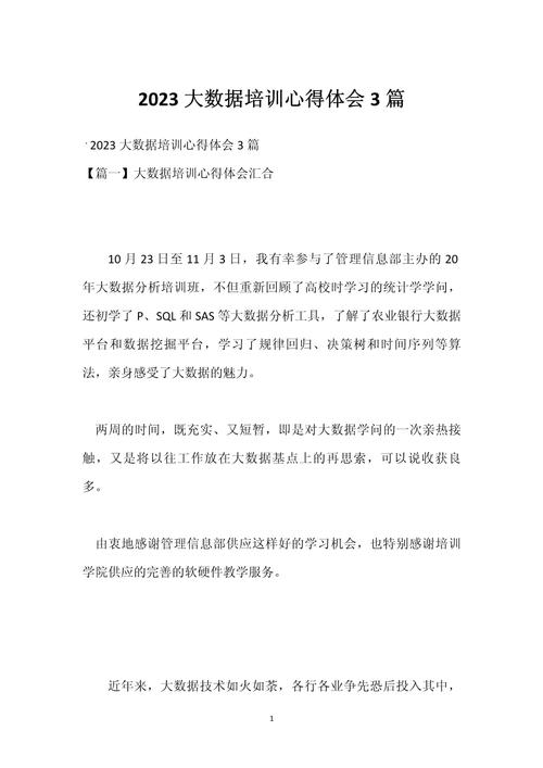 对大数据的认识的心得(对大数据的认识的心得500字)-第6张图片-华田资讯 对大数据的认识的心得(对大数据的认识的心得500字)-第6张图片-华田资讯