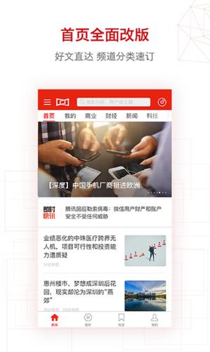 用什么软件看新闻 - 用什么软件看新闻联播比较好-第1张图片-华田资讯 用什么软件看新闻 - 用什么软件看新闻联播比较好-第1张图片-华田资讯