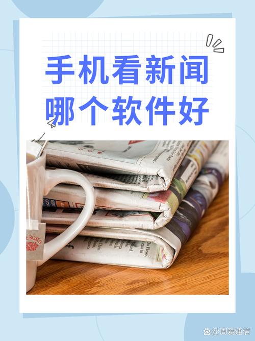 用什么软件看新闻 - 用什么软件看新闻联播比较好-第2张图片-华田资讯 用什么软件看新闻 - 用什么软件看新闻联播比较好-第2张图片-华田资讯