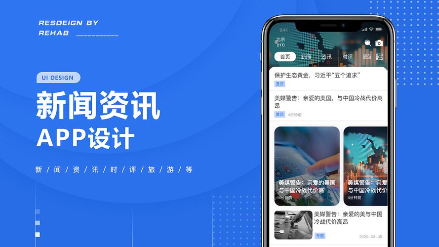 用什么软件看新闻 - 用什么软件看新闻联播比较好-第6张图片-华田资讯 用什么软件看新闻 - 用什么软件看新闻联播比较好-第6张图片-华田资讯