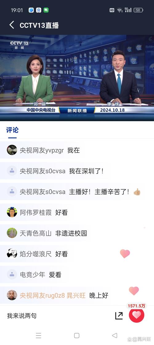 用什么软件看新闻 - 用什么软件看新闻联播比较好-第8张图片-华田资讯 用什么软件看新闻 - 用什么软件看新闻联播比较好-第8张图片-华田资讯