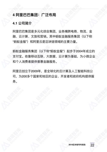 中国区块链专利比例,中国区块链专利申请达到4435件-第1张图片-华田资讯 中国区块链专利比例,中国区块链专利申请达到4435件-第1张图片-华田资讯