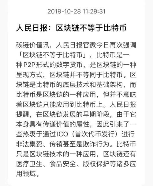 区块链世界监管规定,区块链世界监管规定最新-第2张图片-华田资讯 区块链世界监管规定,区块链世界监管规定最新-第2张图片-华田资讯