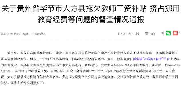 大方新闻最新消息 - 大方新闻的个人频道-第5张图片-华田资讯 大方新闻最新消息 - 大方新闻的个人频道-第5张图片-华田资讯