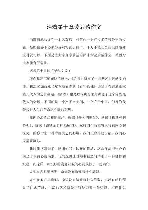 初中生新闻作文 - 初中生新闻作文题目-第6张图片-华田资讯 初中生新闻作文 - 初中生新闻作文题目-第6张图片-华田资讯