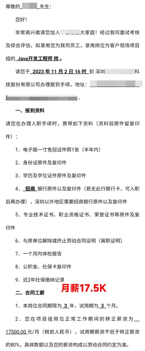 大数据开发工程师面试 - 大数据开发工程师面试自我介绍-第4张图片-华田资讯 大数据开发工程师面试 - 大数据开发工程师面试自我介绍-第4张图片-华田资讯