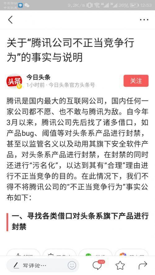 腾讯新闻今日头条,腾讯新闻今日头条东川区教体局-第5张图片-华田资讯 腾讯新闻今日头条,腾讯新闻今日头条东川区教体局-第5张图片-华田资讯