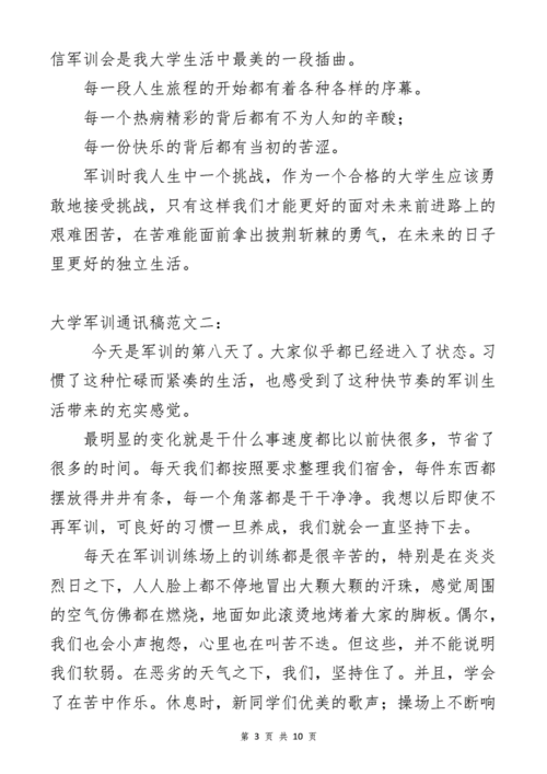 活动总结新闻稿,活动总结新闻怎么写-第1张图片-华田资讯 活动总结新闻稿,活动总结新闻怎么写-第1张图片-华田资讯