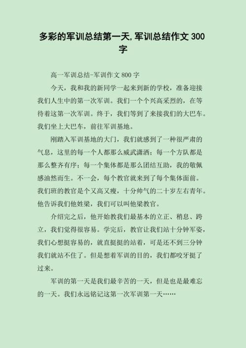 活动总结新闻稿,活动总结新闻怎么写-第3张图片-华田资讯 活动总结新闻稿,活动总结新闻怎么写-第3张图片-华田资讯