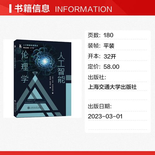 数据和人工智能伦理 - 数据与人工智能-第6张图片-华田资讯 数据和人工智能伦理 - 数据与人工智能-第6张图片-华田资讯