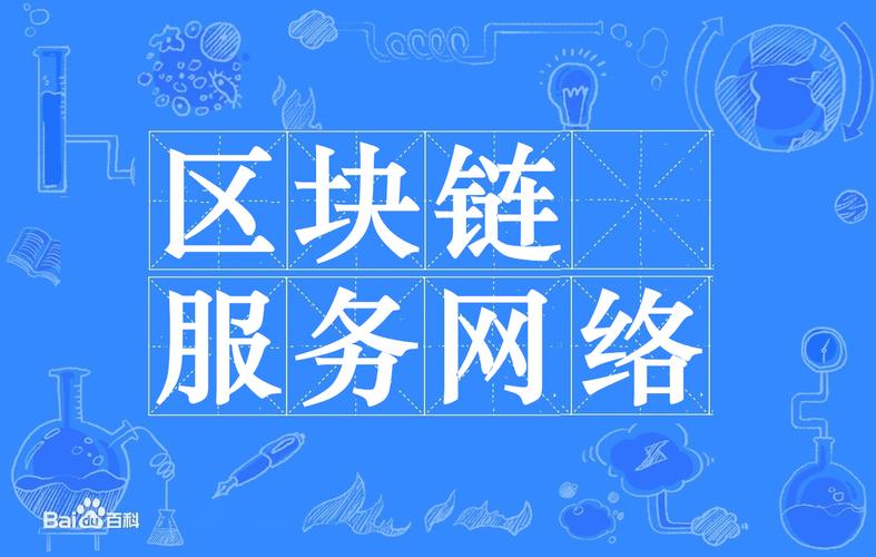 ibm区块链金融服务 - 区块链服务提供商-第3张图片-华田资讯 ibm区块链金融服务 - 区块链服务提供商-第3张图片-华田资讯