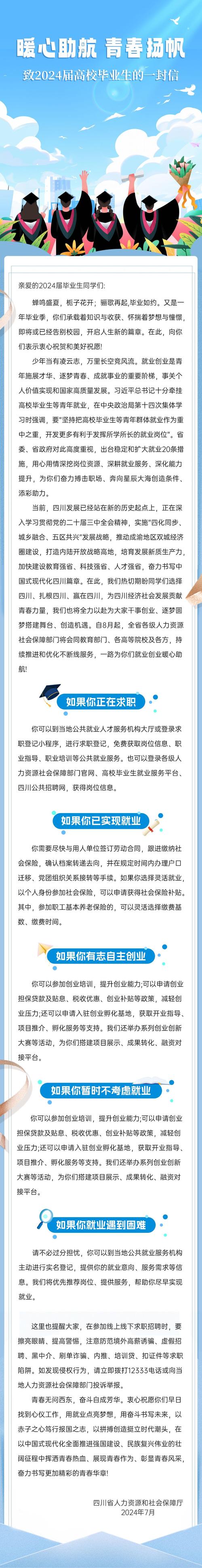 大学生就业新闻 - 大学生就业新闻联播-第3张图片-华田资讯 大学生就业新闻 - 大学生就业新闻联播-第3张图片-华田资讯