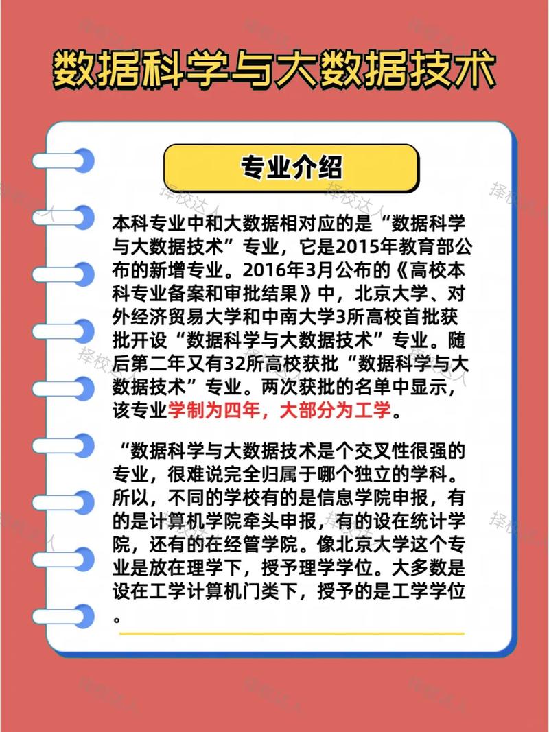 大数据技术毕业规划,大数据技术毕业规划书-第5张图片-华田资讯 大数据技术毕业规划,大数据技术毕业规划书-第5张图片-华田资讯