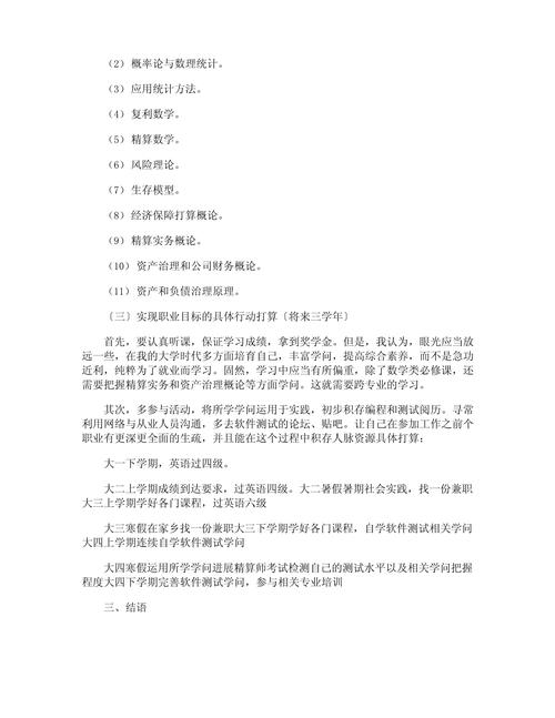 大数据技术毕业规划,大数据技术毕业规划书-第6张图片-华田资讯 大数据技术毕业规划,大数据技术毕业规划书-第6张图片-华田资讯