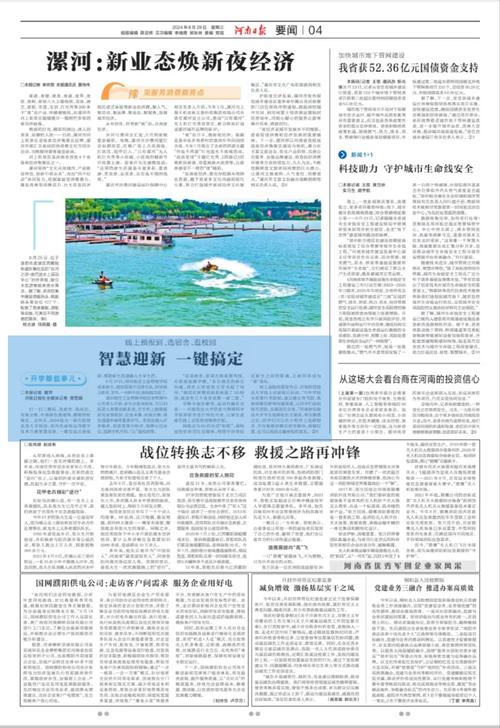 郑州新闻头条最新消息 - 郑州新闻头条最新消息2019-第3张图片-华田资讯 郑州新闻头条最新消息 - 郑州新闻头条最新消息2019-第3张图片-华田资讯