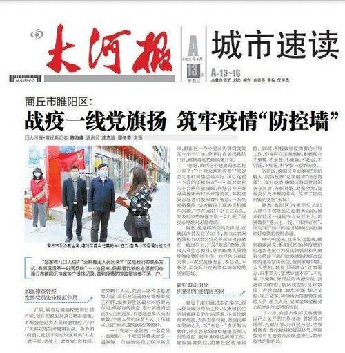 郑州新闻头条最新消息 - 郑州新闻头条最新消息2019-第5张图片-华田资讯 郑州新闻头条最新消息 - 郑州新闻头条最新消息2019-第5张图片-华田资讯