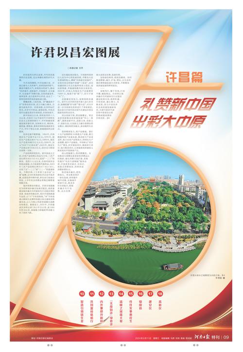 文化新闻出版局,文化广播新闻出版局-第8张图片-华田资讯 文化新闻出版局,文化广播新闻出版局-第8张图片-华田资讯
