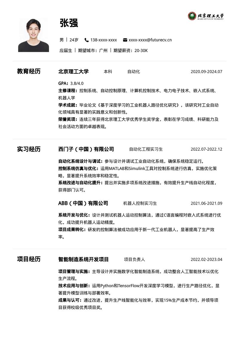 大数据岗位面试简历,大数据岗位面试简历范文-第3张图片-华田资讯 大数据岗位面试简历,大数据岗位面试简历范文-第3张图片-华田资讯