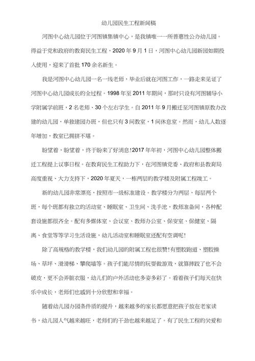 幼儿园半日活动新闻稿,幼儿园半日活动简讯-第7张图片-华田资讯 幼儿园半日活动新闻稿,幼儿园半日活动简讯-第7张图片-华田资讯