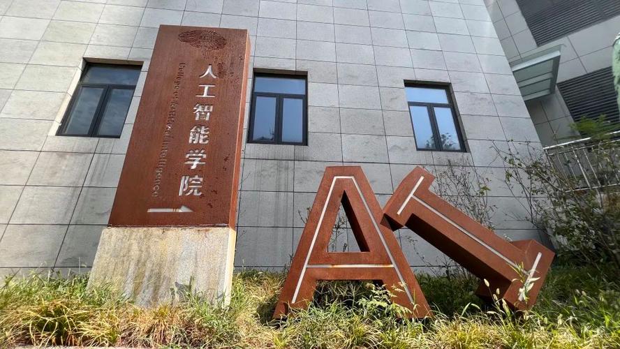 小学人工智能教育课堂,小学人工智能教育课堂评价-第5张图片-华田资讯 小学人工智能教育课堂,小学人工智能教育课堂评价-第5张图片-华田资讯