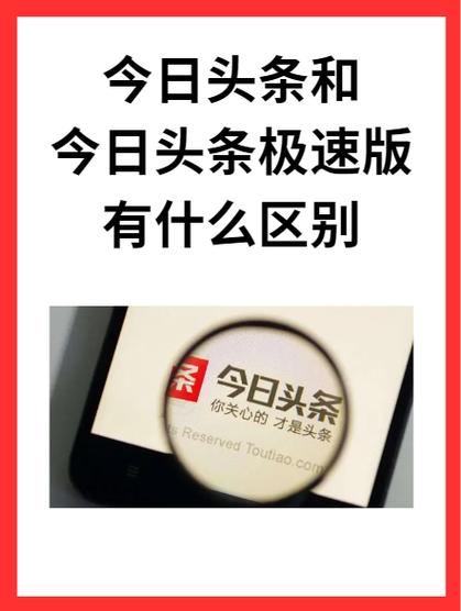 极速版头条新闻 - 极速版头条新闻下载安装-第2张图片-华田资讯 极速版头条新闻 - 极速版头条新闻下载安装-第2张图片-华田资讯