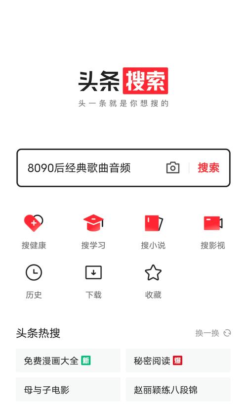 极速版头条新闻 - 极速版头条新闻下载安装-第6张图片-华田资讯 极速版头条新闻 - 极速版头条新闻下载安装-第6张图片-华田资讯