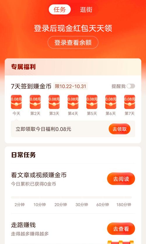 极速版头条新闻 - 极速版头条新闻下载安装-第8张图片-华田资讯 极速版头条新闻 - 极速版头条新闻下载安装-第8张图片-华田资讯