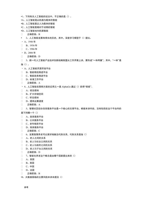 2018大数据试题及答案(2018大数据试题及答案七年级)-第1张图片-华田资讯 2018大数据试题及答案(2018大数据试题及答案七年级)-第1张图片-华田资讯