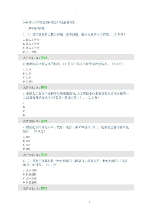 2018大数据试题及答案(2018大数据试题及答案七年级)-第2张图片-华田资讯 2018大数据试题及答案(2018大数据试题及答案七年级)-第2张图片-华田资讯
