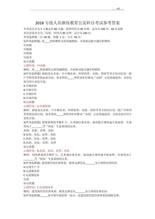2018大数据试题及答案(2018大数据试题及答案七年级)-第4张图片-华田资讯 2018大数据试题及答案(2018大数据试题及答案七年级)-第4张图片-华田资讯